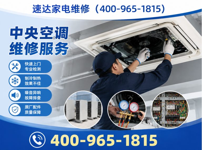 永州家电维修展示图